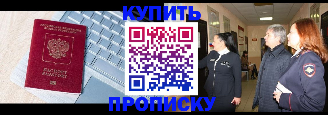 пропишу в квартире в Мелеузе