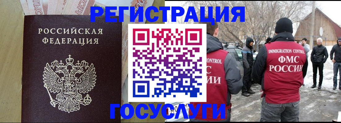 прописка ребенка в Мелеузе